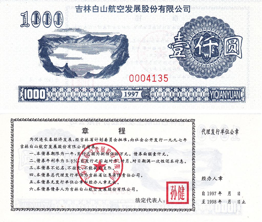B8013, China Jilin Province White-Mount Aero Co., Bond of 1000 Yuan 1997